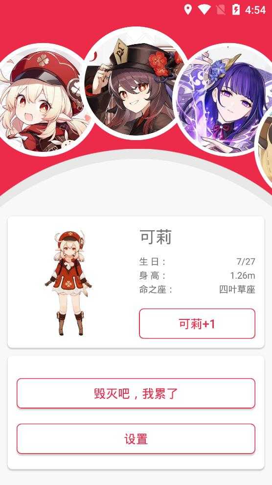 原神桌宠图1