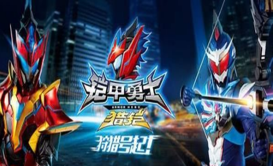 铠甲勇士模拟器