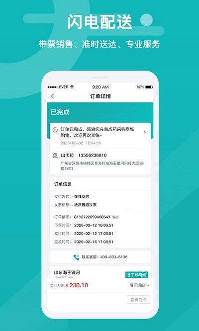 易点药