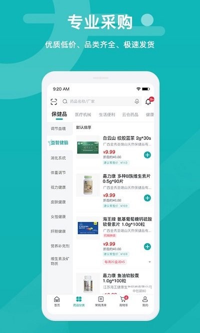 易点药