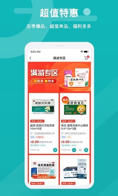 易点药