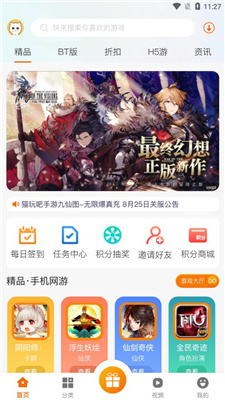 猫玩吧游戏盒子