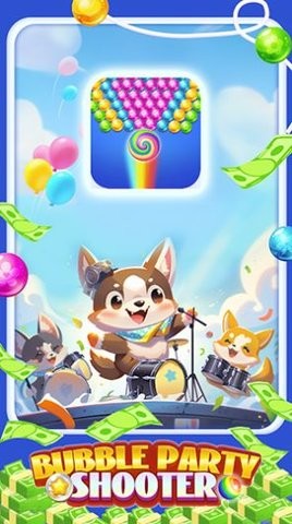 泡泡派对射手