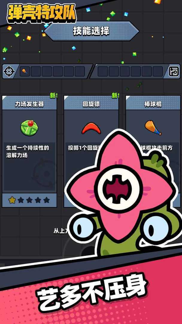 弹壳特攻队FF内置修改器版