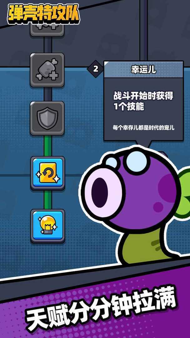 弹壳特攻队FF内置修改器版