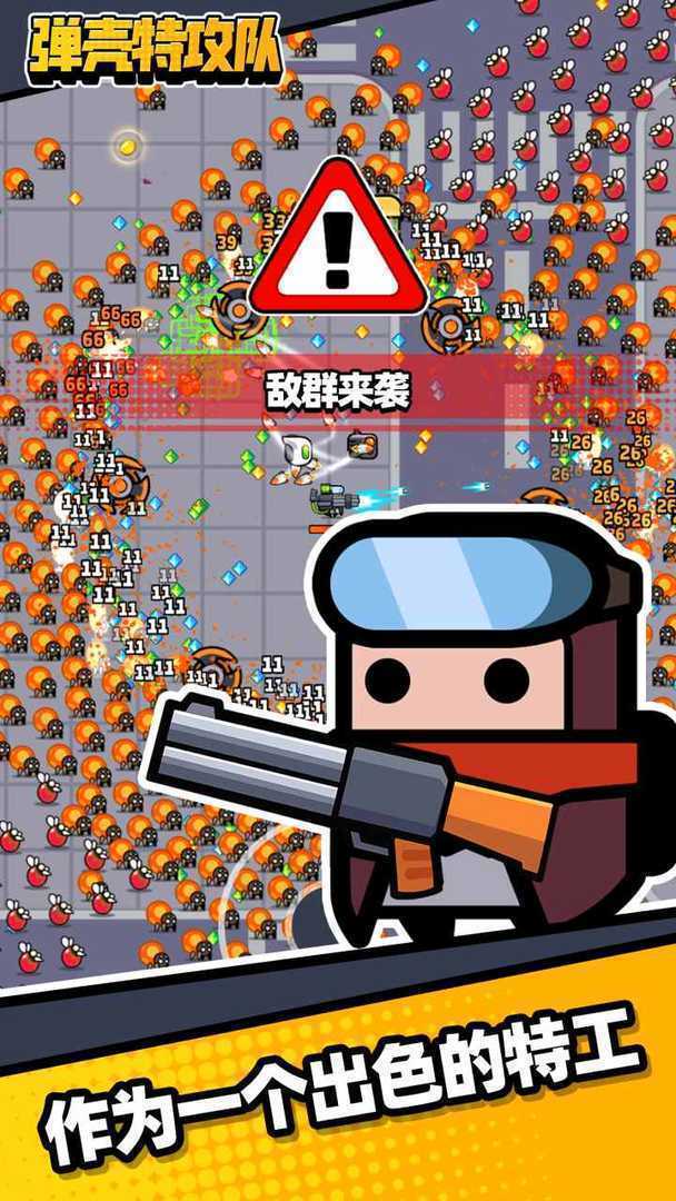 弹壳特攻队FF内置修改器版