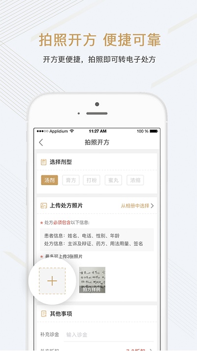 金草中医医生