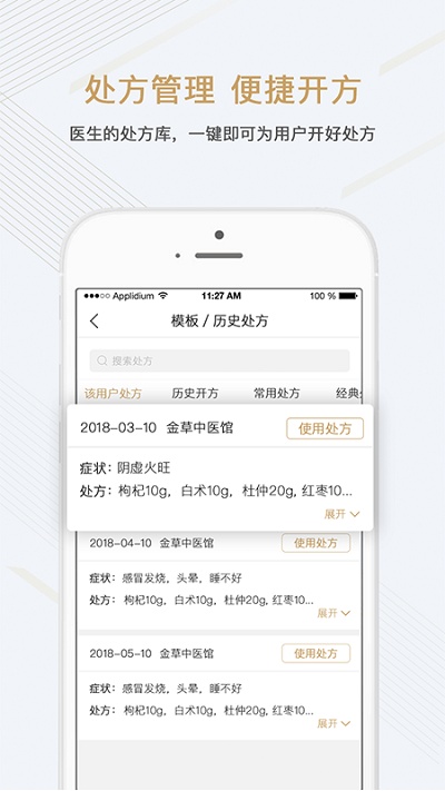 金草中医医生