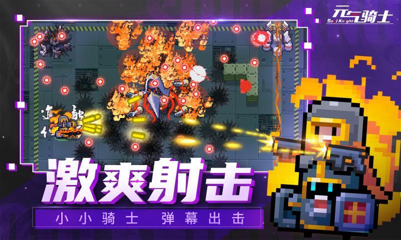 元气骑士内置ee悬浮窗
