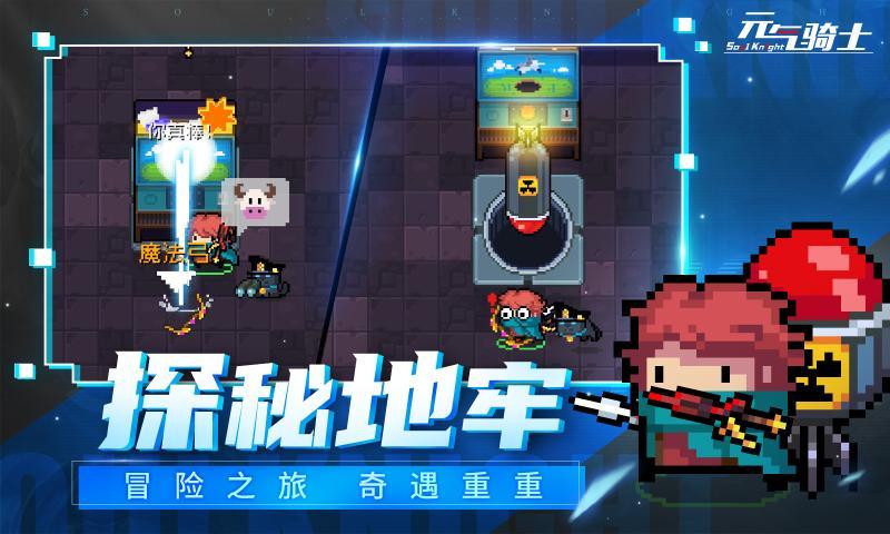元气骑士内置ee悬浮窗