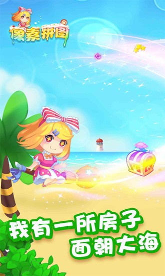像素拼图