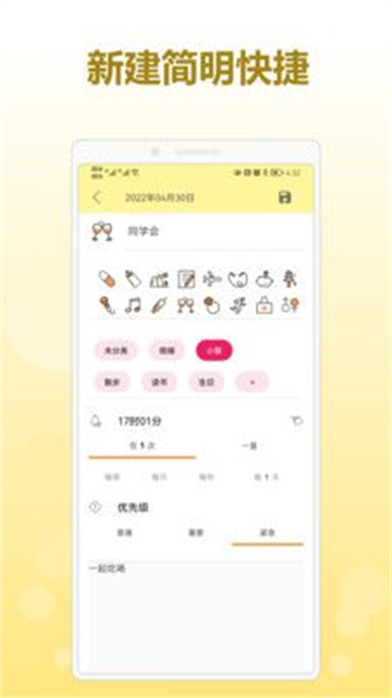 有个计划