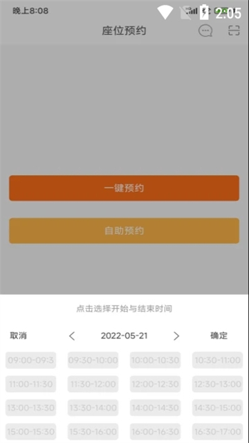 易校院