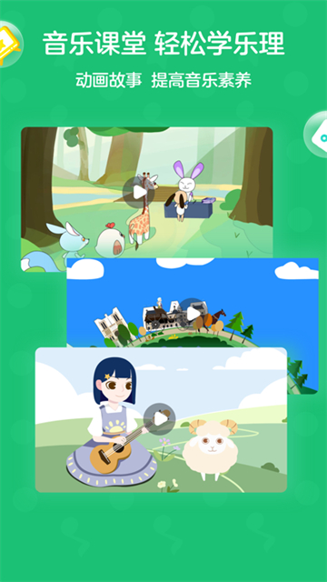 小星星AI陪练