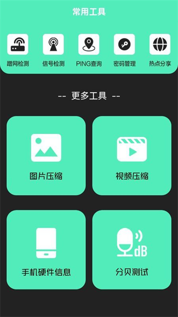 清洁助手