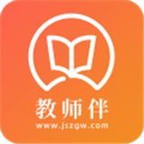 教师伴