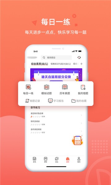 教师伴
