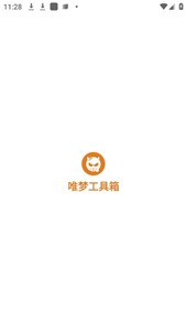 唯梦工具箱