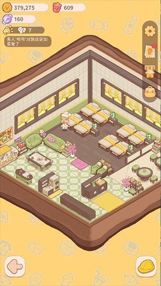 乌冬的旅店无限金币无限钻石无广告