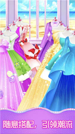 恋爱日记美丽装扮