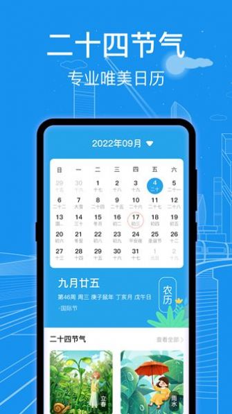 火车票查询通