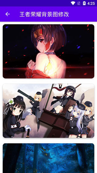 王者荣耀背景图替换