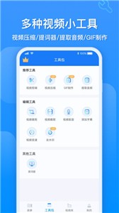 ev录屏