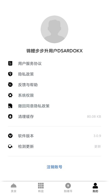 锦鲤步步升
