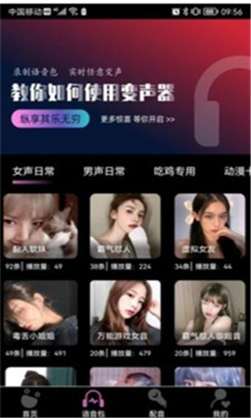 悟空变声器精灵