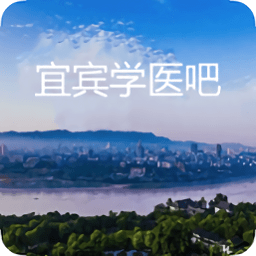 宜宾学医吧