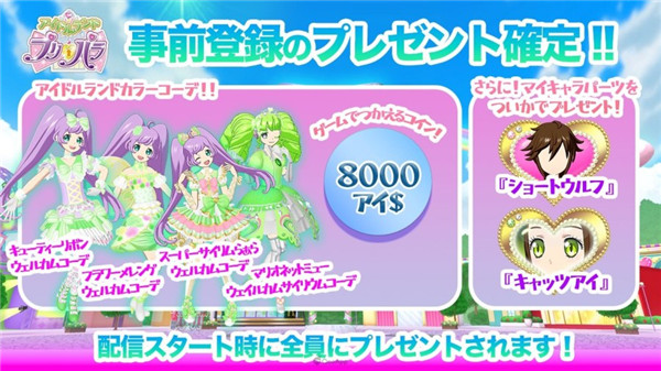 idolland星光乐园