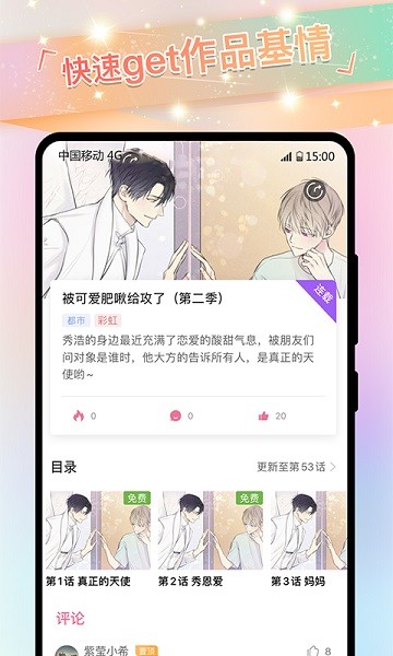 可乐漫画图3