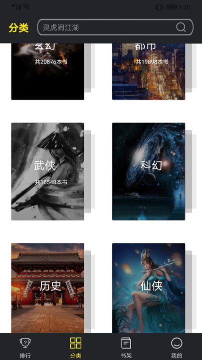 笔趣阁免费小说