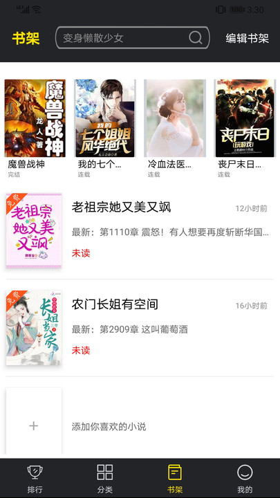 笔趣阁免费小说