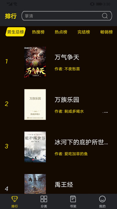 笔趣阁免费小说