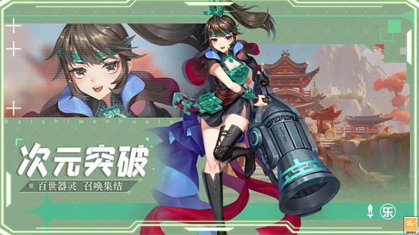 百世文化录
