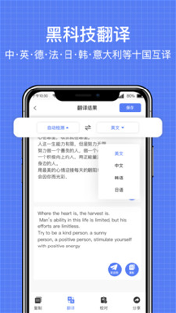 全能扫描全能王OCR