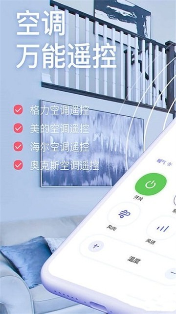途龙空调遥控器