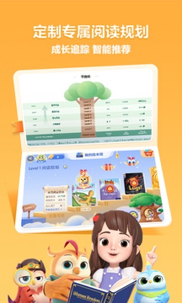 洪恩分级阅读 