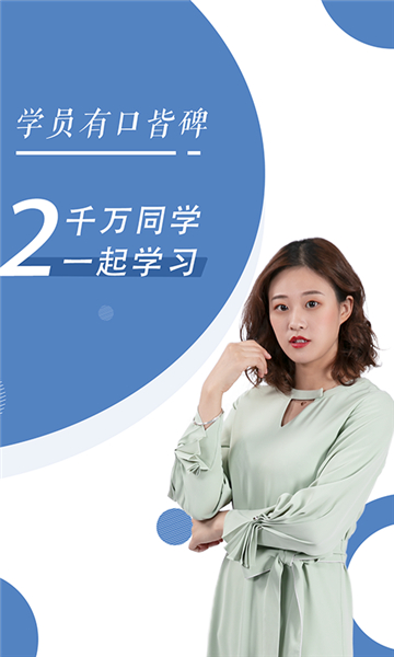 自考随身学题库
