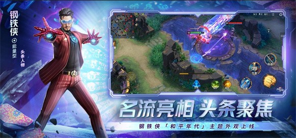 漫威超级战争奇异博士2图1