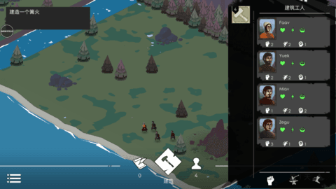 篝火2未知的海岸