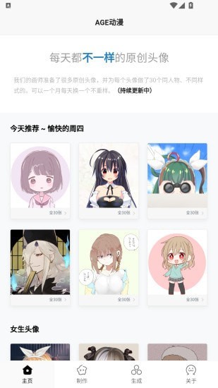 动漫二次元头像