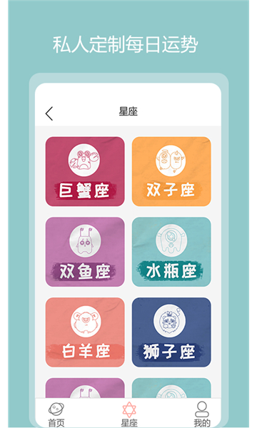 黑瞳星盘运势馆