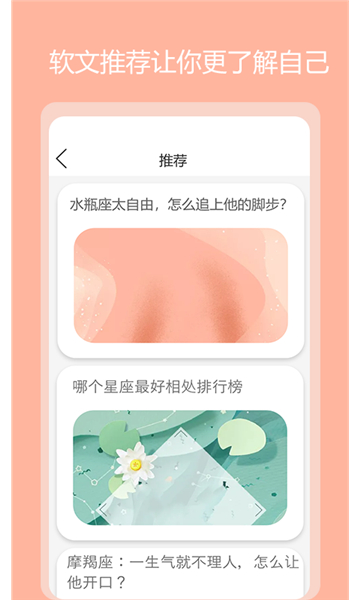 黑瞳星盘运势馆