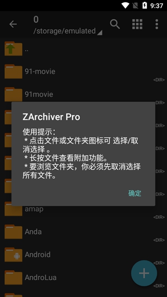 zarchiver解压器