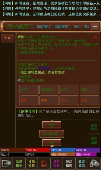 武霸天下