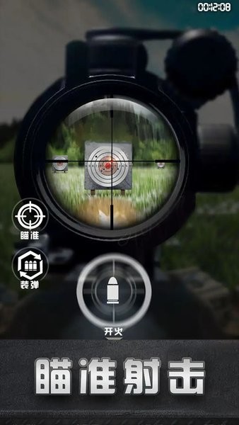 精英射击训练图4
