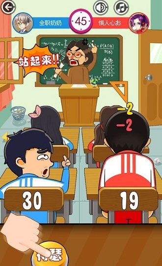 同桌大作战无限金币钻石版