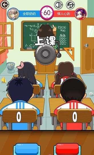 同桌大作战无限金币钻石版